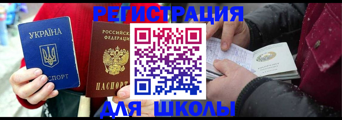 временная регистрация купить в Карпинске