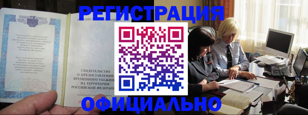 прописка штамп в Карпинске