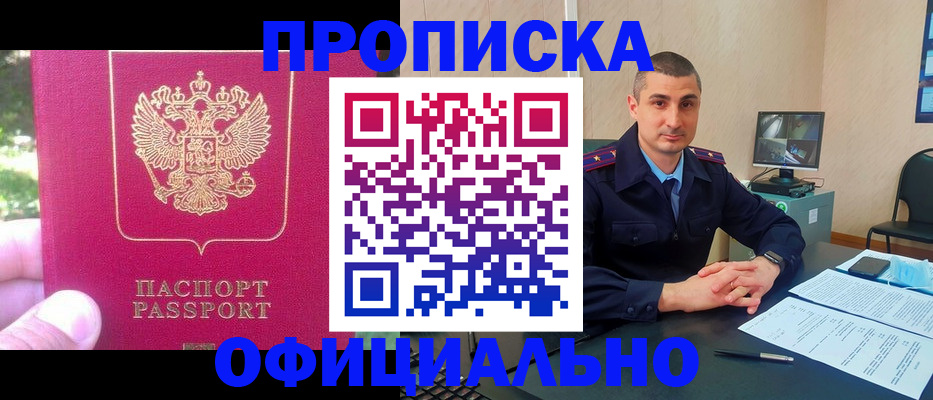 временная регистрация гарантия в Карпинске