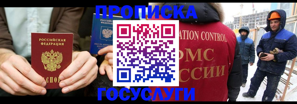 купить прописку в Карпинске